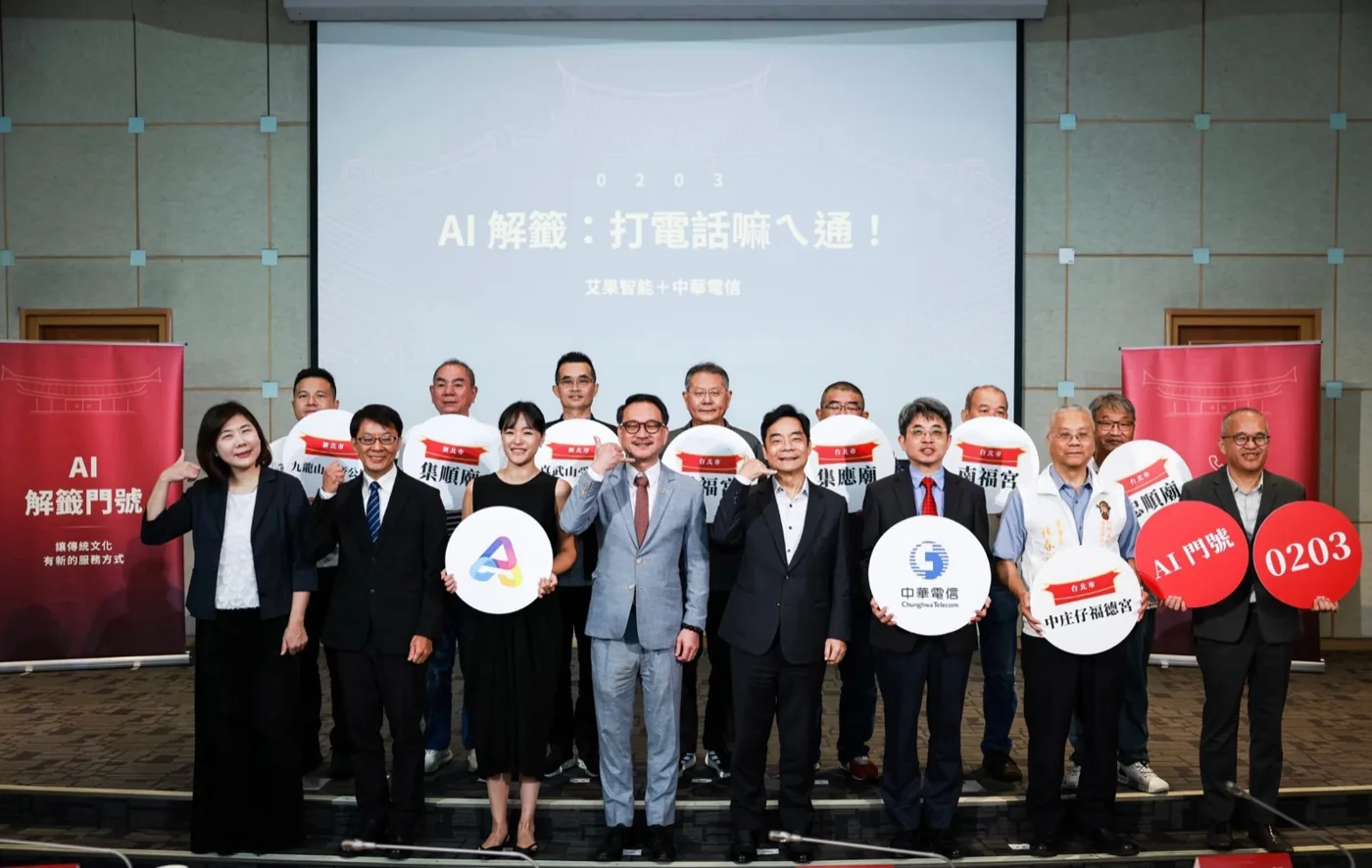2026 年 9 月 22 日 AI 解籤發佈會合照